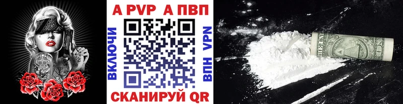 Альфа ПВП мука Абакан
