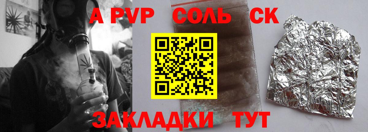 Alpha PVP VHQ Абакан