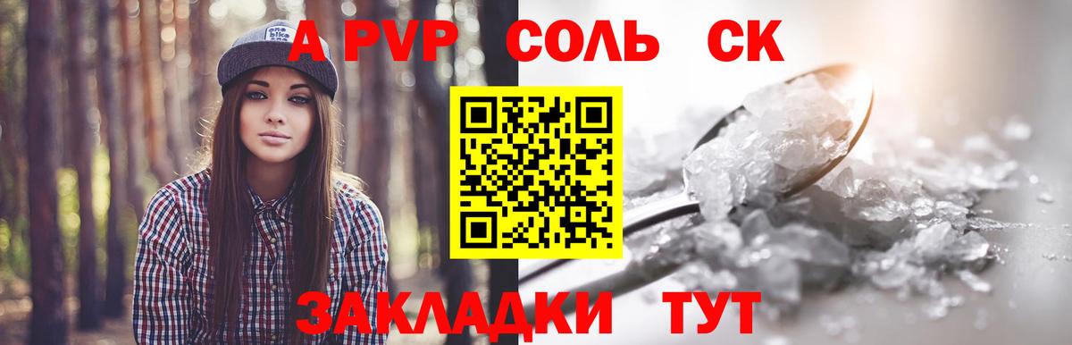 Абакан  Alpha PVP кристаллы  Вход с VPN  А ПВП кристаллы  Alpha PVP крисы CK 