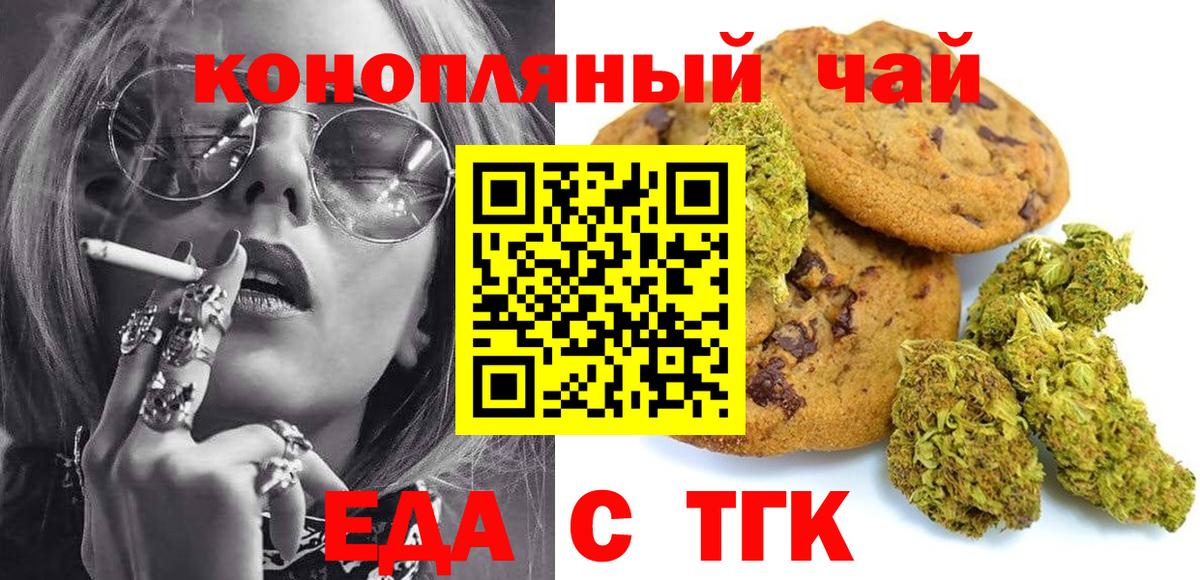 Абакан  Cannafood марихуана  Вход с VPN 