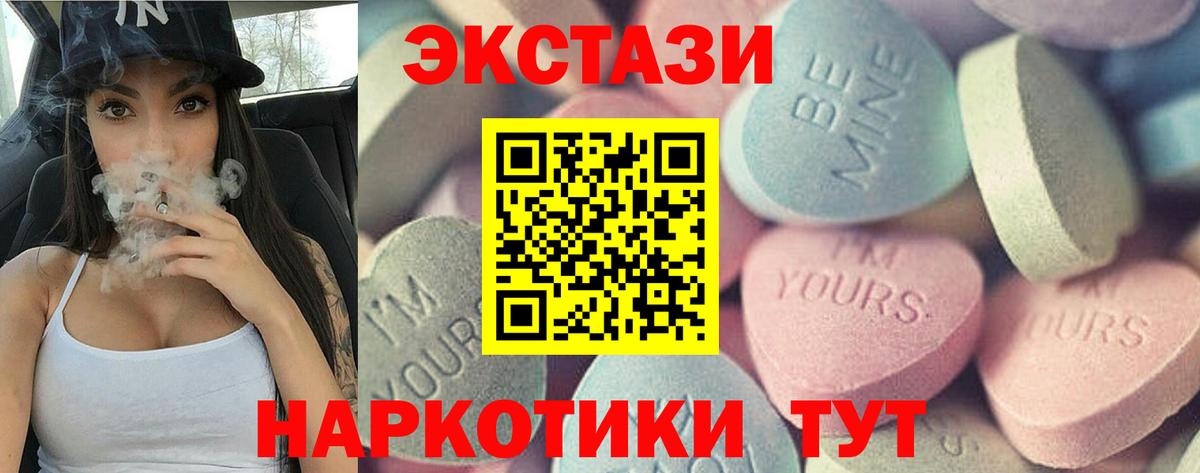 ЭКСТАЗИ 280 MDMA  МЕГА вход  Вход с VPN  Абакан  Ecstasy XTC 