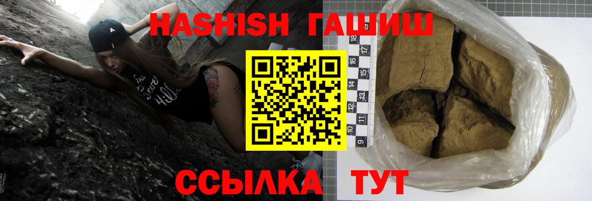 Абакан  Гашиш убойный  Вход с VPN  Гашиш гарик 