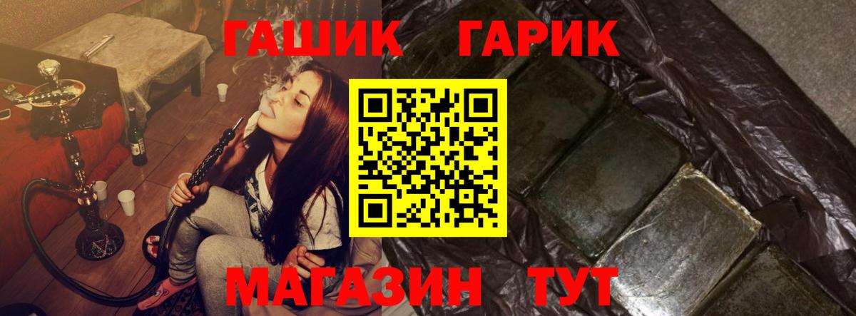 ГАШ Cannabis Абакан