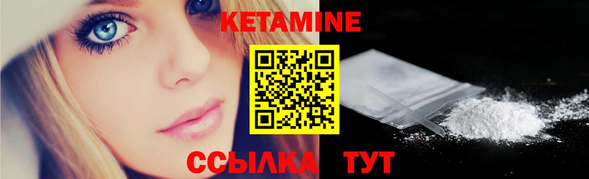 Абакан  КЕТАМИН ketamine  Вход с VPN 
