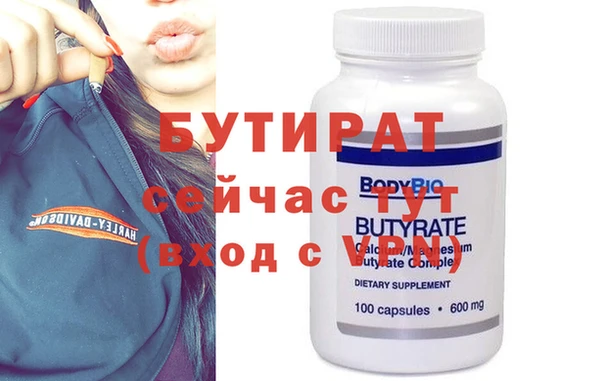 бутират Абинск