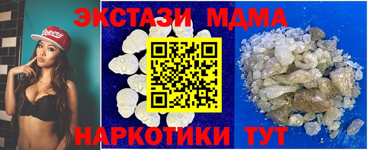 МДМА crystal Абакан