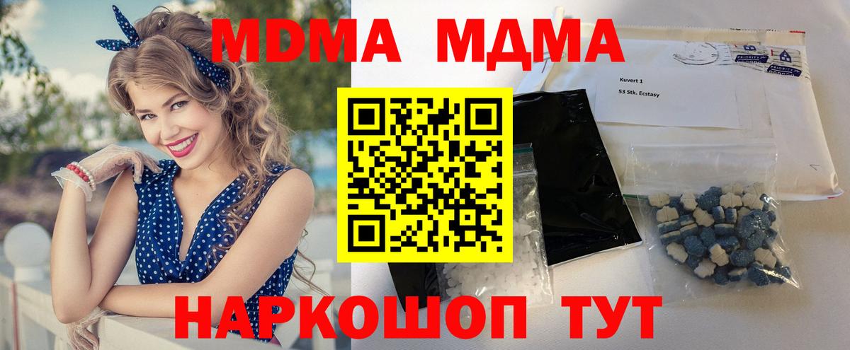 МДМА crystal  МДМА  Абакан  МДМА VHQ  Вход с VPN 