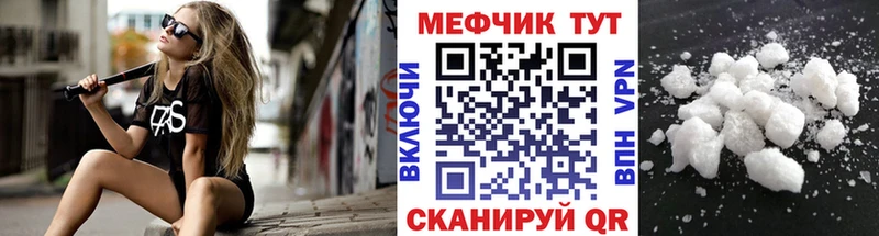 МЯУ-МЯУ кристаллы  где можно купить   Абакан 