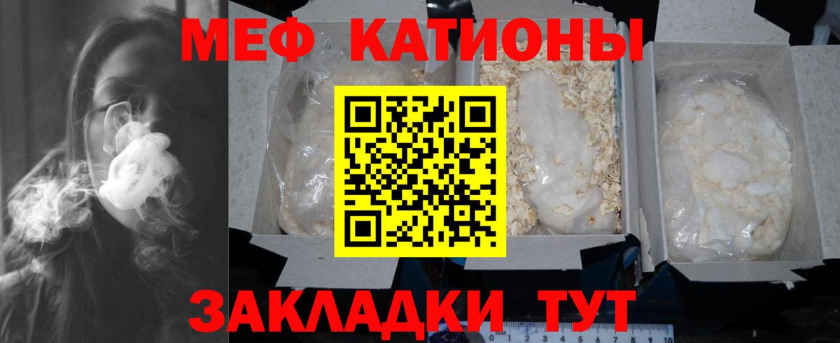 МЕФ  МЕФ мяу мяу  МЯУ-МЯУ  Вход с VPN  Абакан  Мефедрон mephedrone 