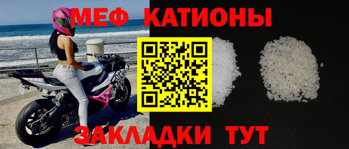 МЕФ мука Абакан