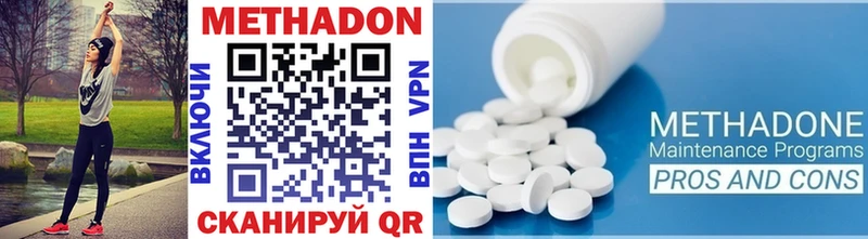 МЕТАДОН methadone  Абакан 