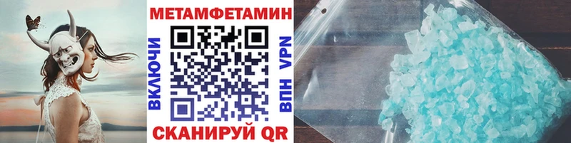 купить   Абакан  Метамфетамин винт 