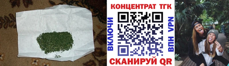 ТГК концентрат  купить   Абакан 
