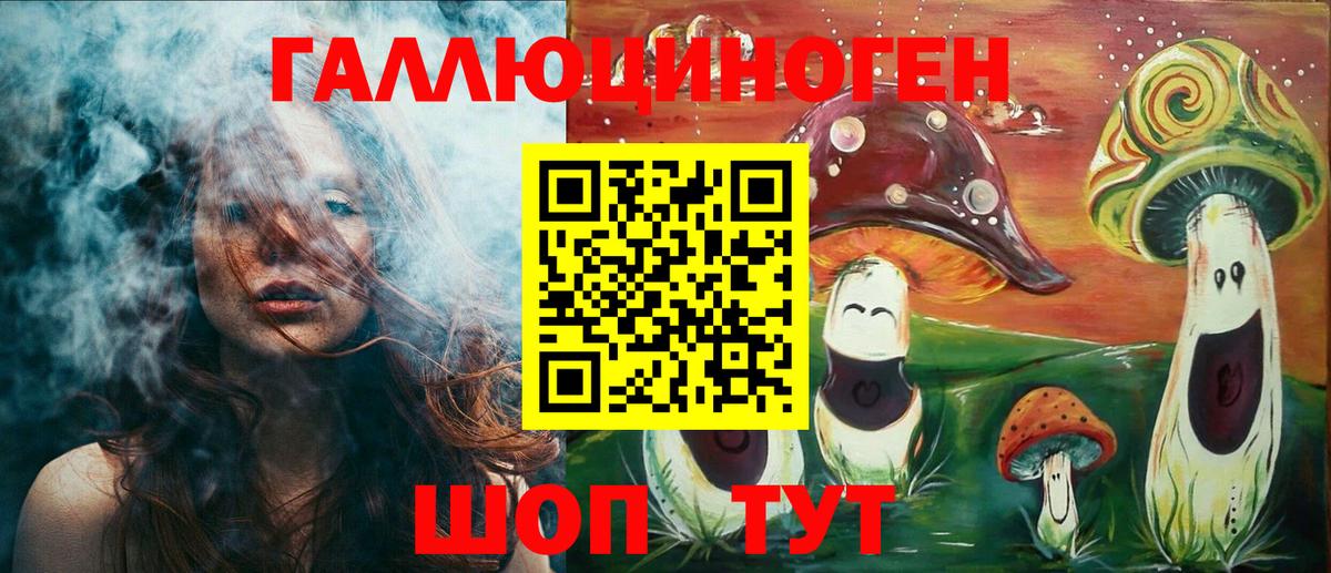 Псилоцибиновые грибы мицелий Абакан