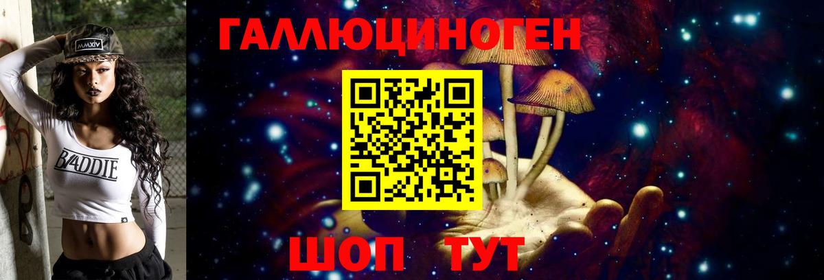 Абакан  Галлюциногенные грибы прущие грибы  где можно купить   Вход с VPN 